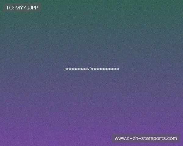 足球裁判委员会在判罚教育中引入VR模拟与多语种教材，足球比赛裁判组成员
